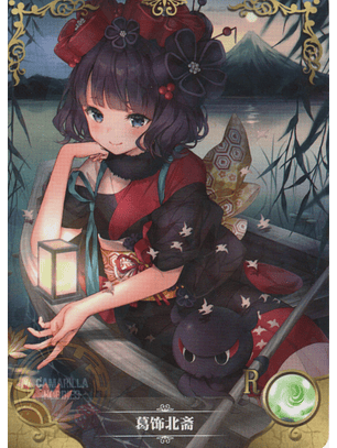 Katsushika Hokusai - NS-1M16-01 - R