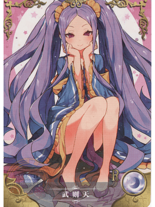 Wu Zetian - NS-1M16-02 - R