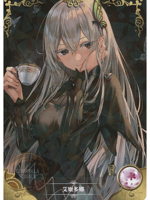 Echidna - NS-1M16-05 - R