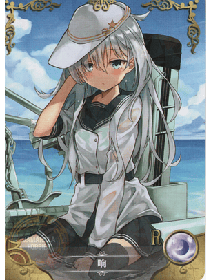 Hibiki - NS-1M16-07 - R