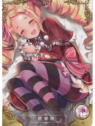 Beatrice - NS-1M16-06 - R