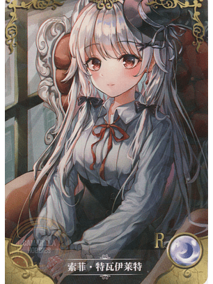 Sophie Twilight - NS-1M16-10 - R