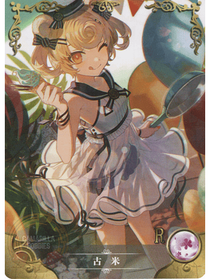 Gummy - NS-1M16-13 - R