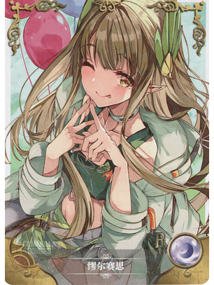 Muelsyse - NS-1M16-14 - R