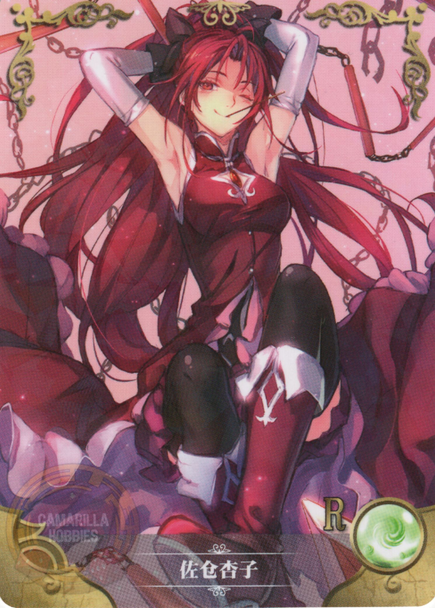 Kyouko Sakura - NS-1M16-15 - R 1