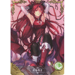 Kyouko Sakura - NS-1M16-15 - R
