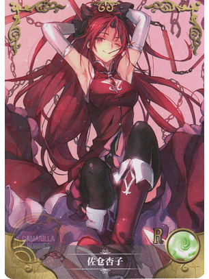 Kyouko Sakura - NS-1M16-15 - R