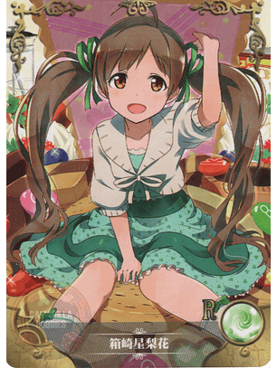 Serika Hakozaki - NS-1M16-16 - R