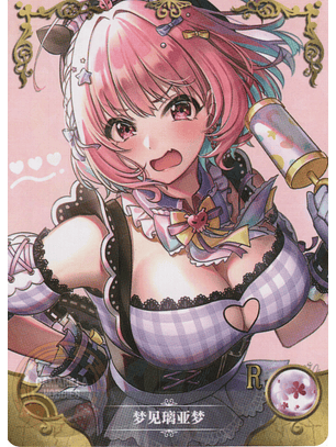 Riamu Yumemi - NS-1M16-17 - R