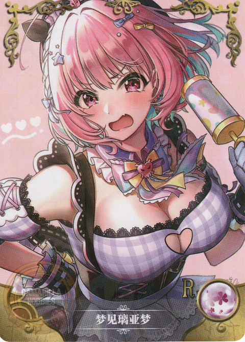 Riamu Yumemi - NS-1M16-17 - R