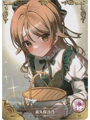 Morikubo Nono - NS-1M16-18 - R