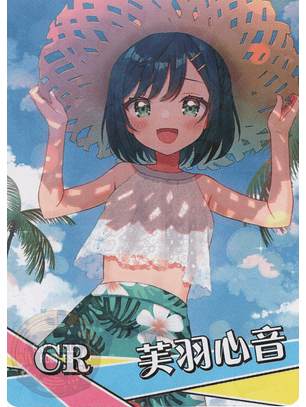 Fuwa Kokone - NS-1M16-01 - CR