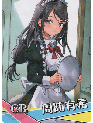 Ayano Kimishima - NS-1M16-03 - CR