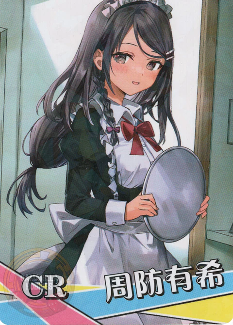 Ayano Kimishima - NS-1M16-03 - CR