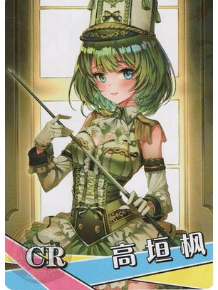 Kaede Takagaki - NS-1M16-10 - CR