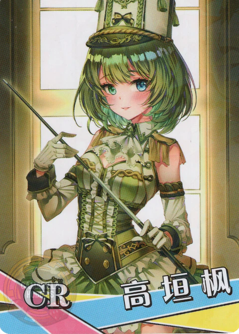 Kaede Takagaki - NS-1M16-10 - CR