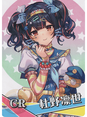 Rinze Morino - NS-1M16-11 - CR