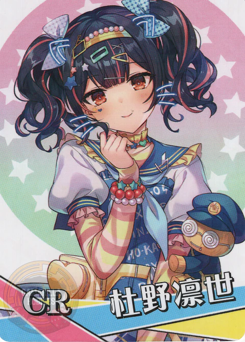 Rinze Morino - NS-1M16-11 - CR