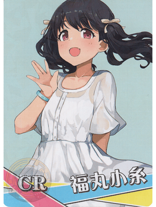 Fukumaru Koito - NS-1M16-12 - CR