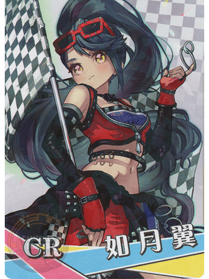 Tsubasa Kisaragi - NS-1M16-14 - CR