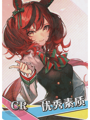 Nice Nature - NS-1M16-15 - CR