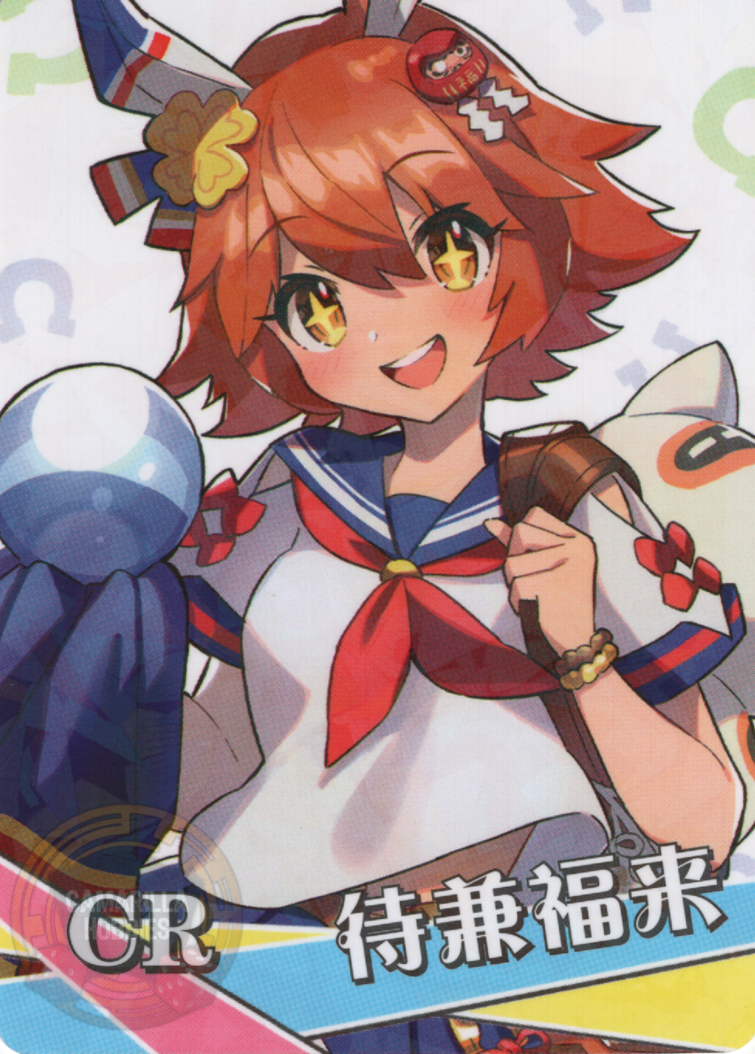 Matikanefukukitaru - NS-1M16-16 - CR 1