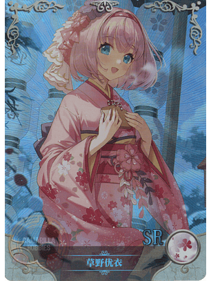 Yui Kusano - NS-1M16-10 - SR