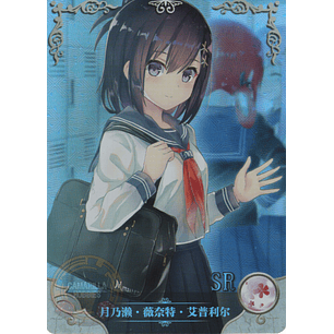 Vignette April Tsukinose - NS-1M16-12 - SR 