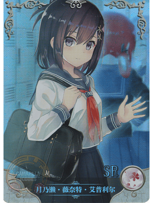 Vignette April Tsukinose - NS-1M16-12 - SR 