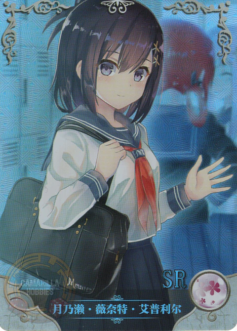 Vignette April Tsukinose - NS-1M16-12 - SR 