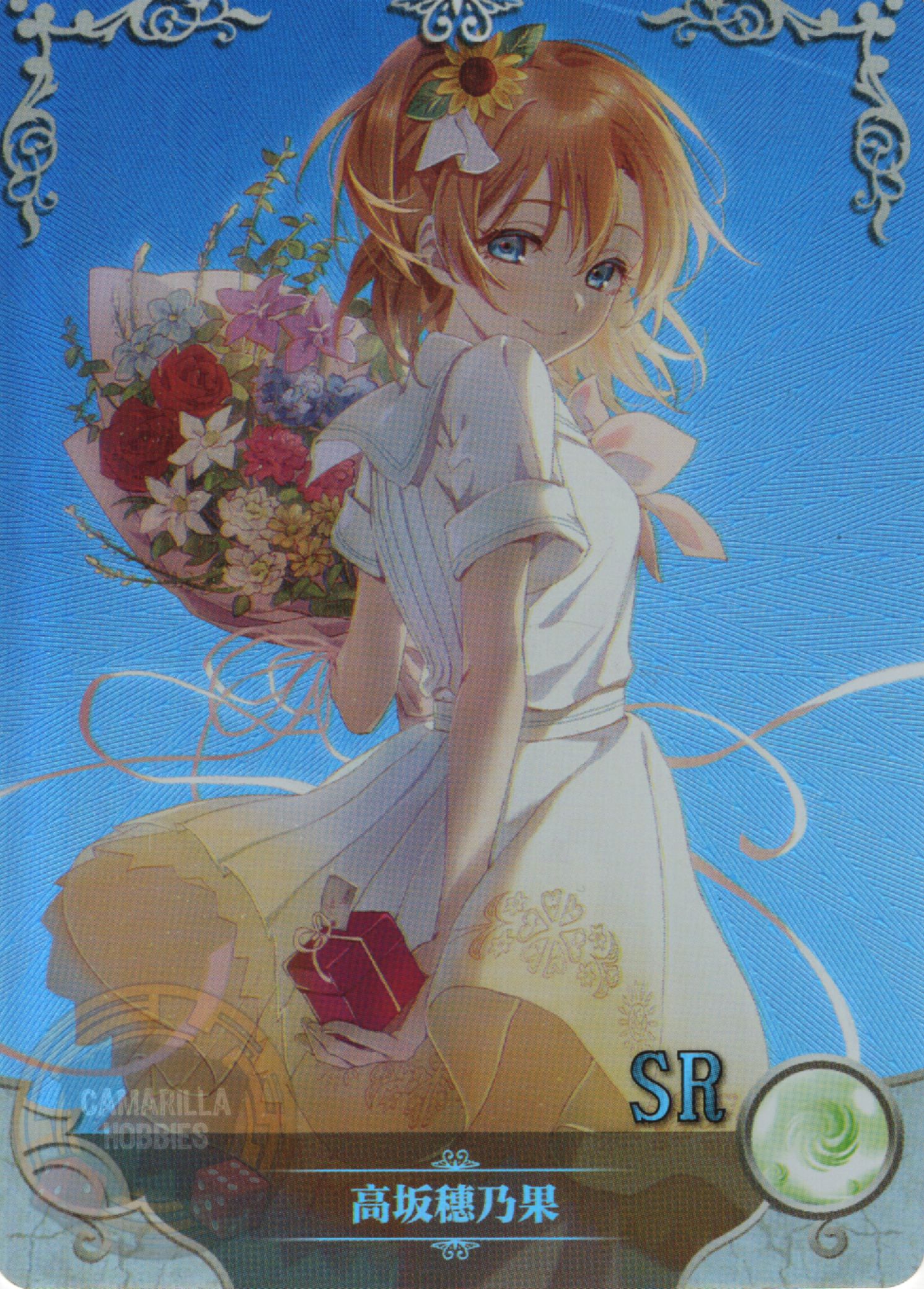 Honoka Kousaka - NS-1M16-06 - SR  1