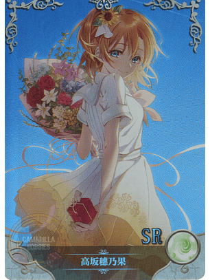 Honoka Kousaka - NS-1M16-06 - SR 