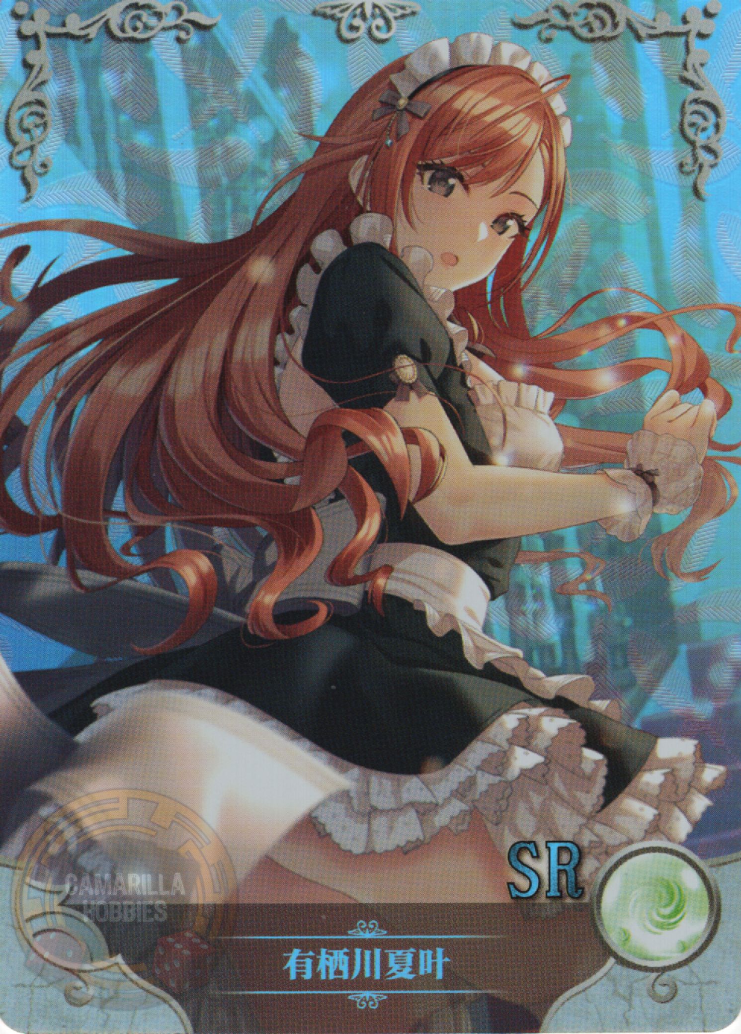 Natsuha Arisugawa - NS-1M16-27 - SR  1