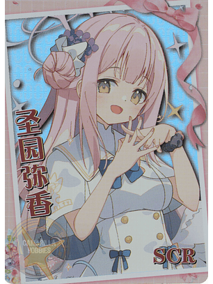 Mika Misono - NS-1M16-10 - SCR 