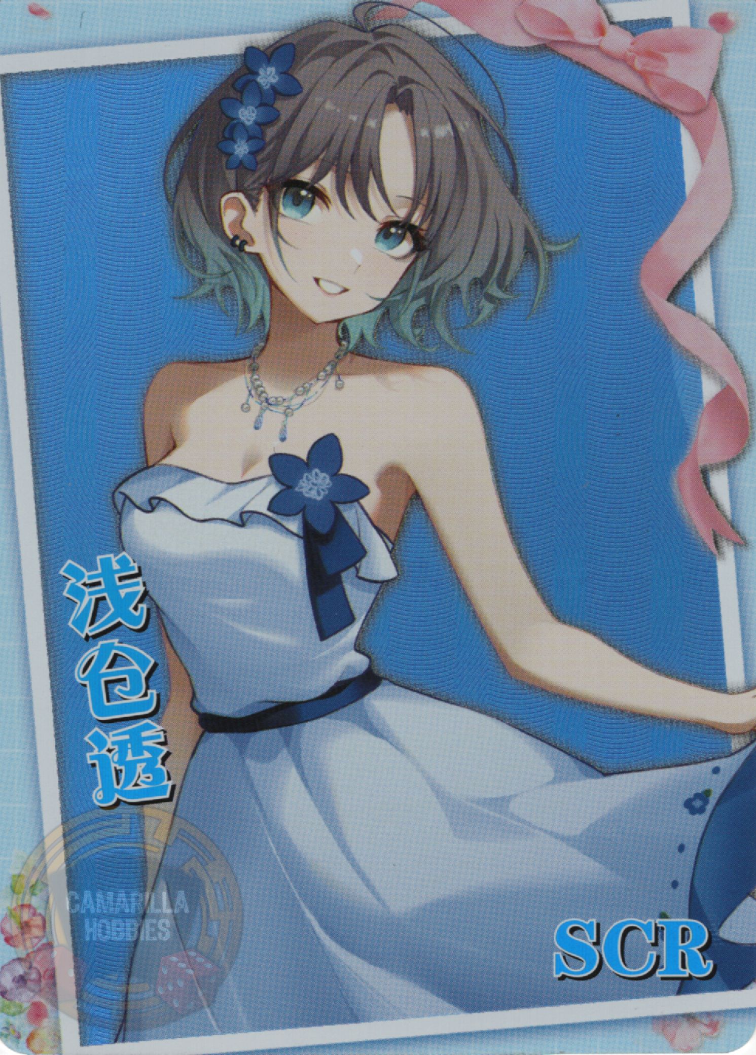 Toru Asakura - NS-1M16-15 - SCR  1