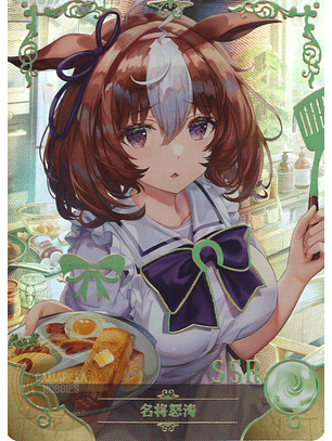 Meisho Doto - NS-1M16-15 - SSR 