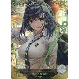 Ouro Kronii - NS-1M16-06 - SSR 