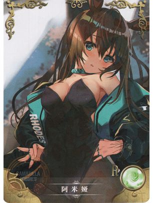 Amiya - NS-2M16-01 - R