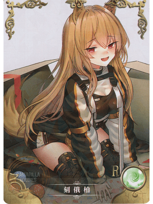 Ceobe - NS-2M16-04 - R