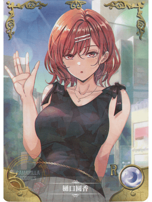 Madoka Higuchi - NS-2M16-06 - R