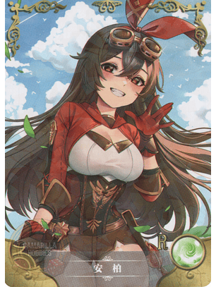 Amber - NS-2M16-07 - R