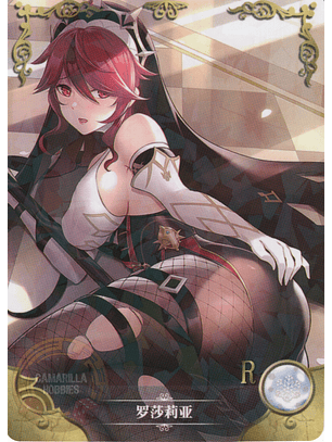 Rosaria - NS-2M16-09 - R