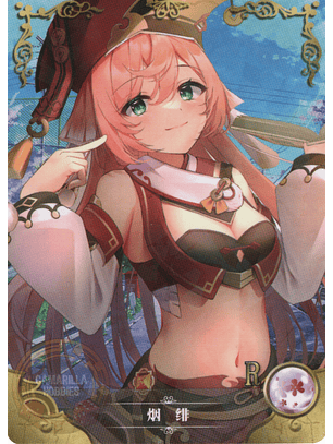 Yanfei - NS-2M16-13 - R