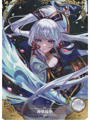 Kamisato Ayaka - NS-2M16-14 - R