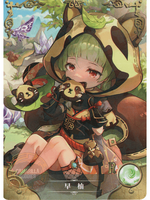 Sayu - NS-2M16-15 - R