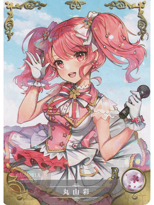 Aya Maruyama - NS-2M16-18 - R