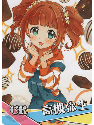 Yayoi Takatsuki - NS-2M16-01 - CR