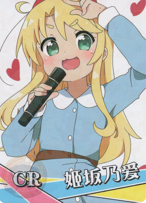 Noa Himesaka - NS-2M16-05 - CR