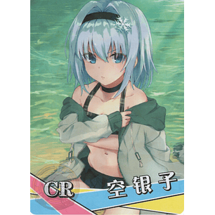 Ginko Sora - NS-2M16-07 - CR