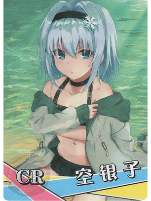 Ginko Sora - NS-2M16-07 - CR